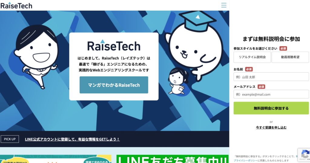 RaiseTech