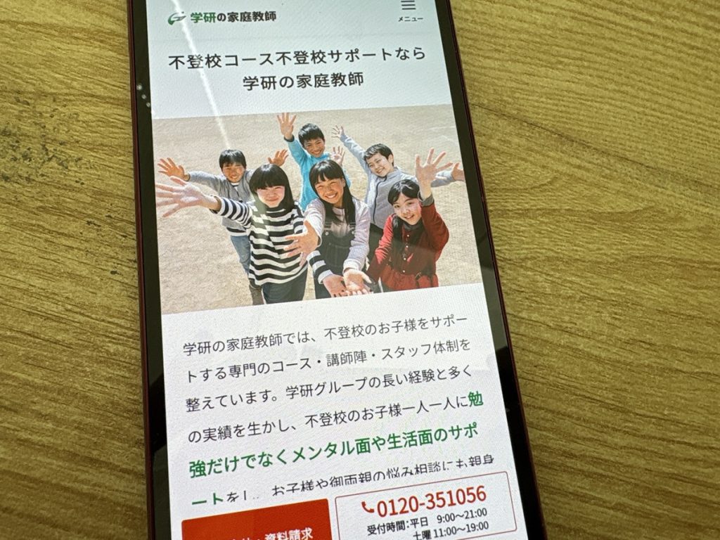 学研の不登校コースは進路決定率98.8%!生活面も含めてフルサポート