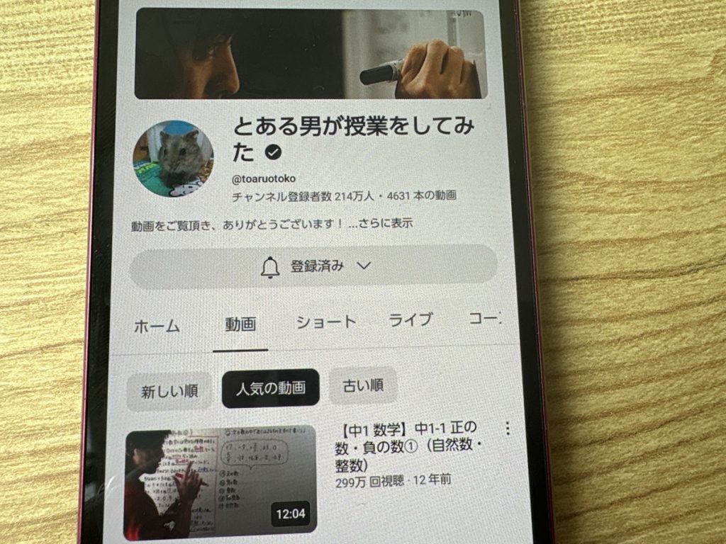 とある男が授業をしてみた