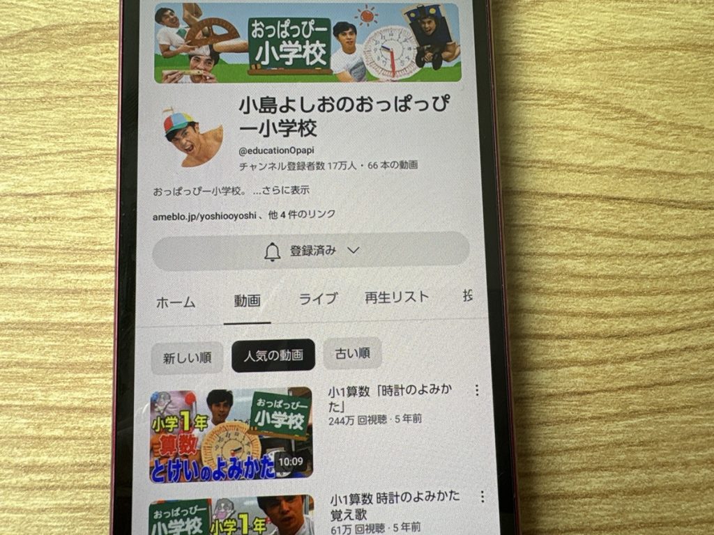 小島よしおのおっぱっぴー小学校