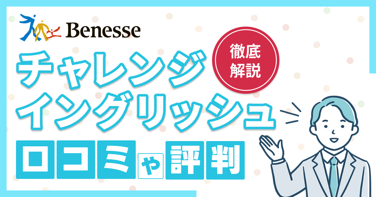 【未記入多数】進研ゼミ　小学講座　チャレンジ3年生　2023年度　4教科➕英語 Amazon.co.jp: 進研ゼミ ちゃれんじ 3年生 2024年7月号 教材