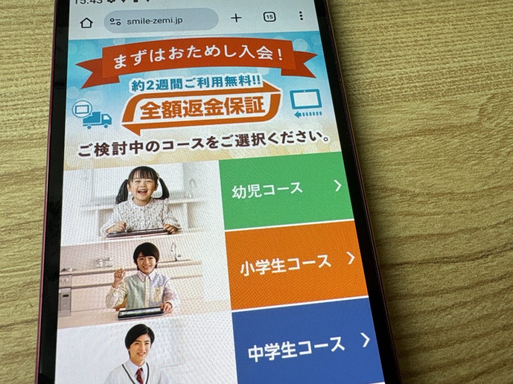 スマイルゼミはタブレット1台で完結し自動採点機能が充実