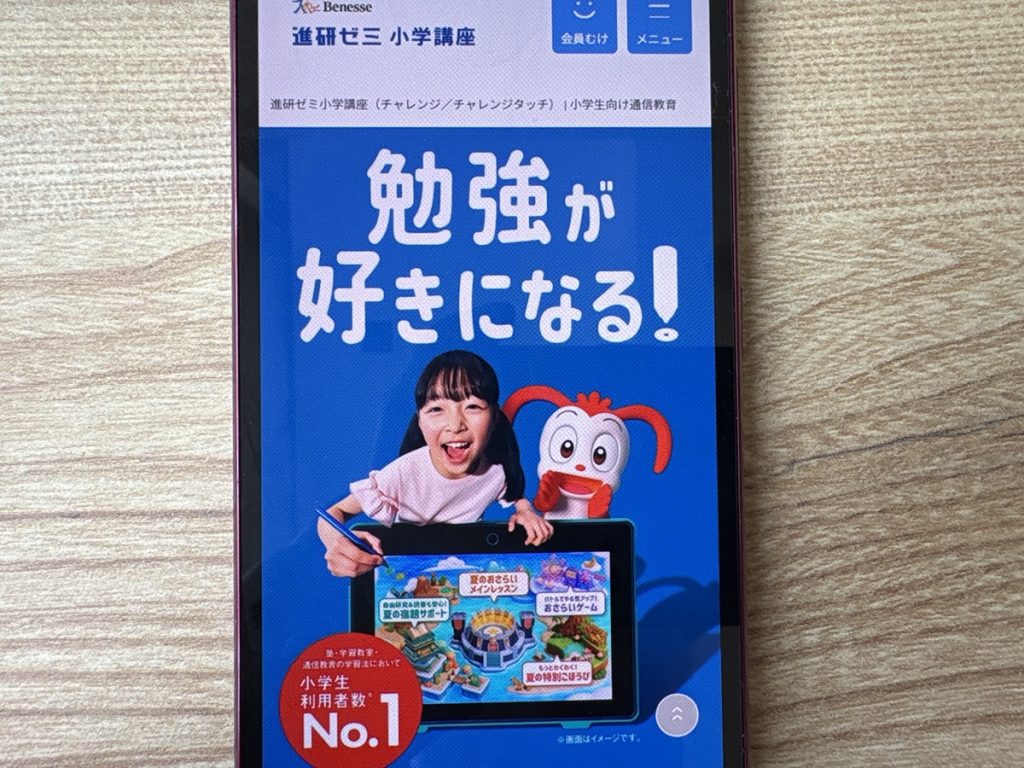 進研ゼミは記述問題は赤ペン先生が添削指導