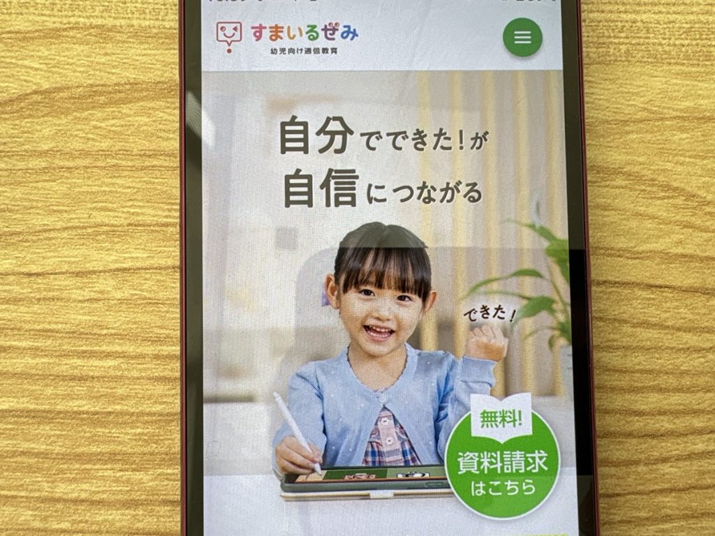 すまいるぜみは小学校入学に特化したオールインワン型タブレット教材