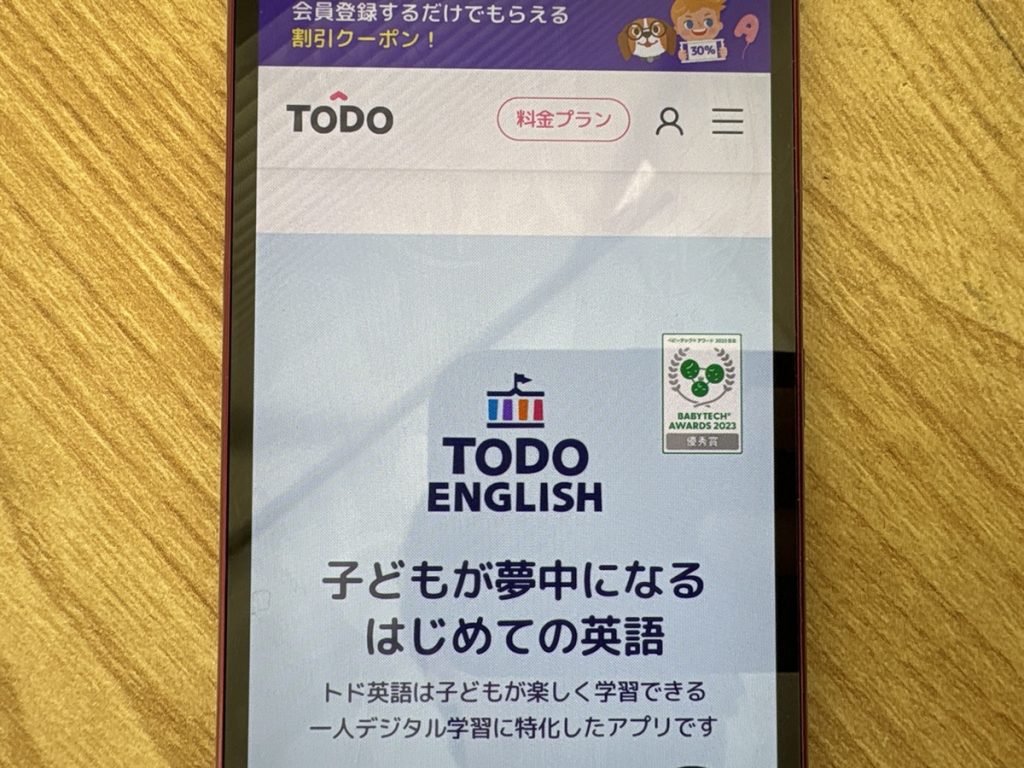 トド英語&トドさんすうはゲーム感覚で学べる一人デジタル学習に特化したアプリ