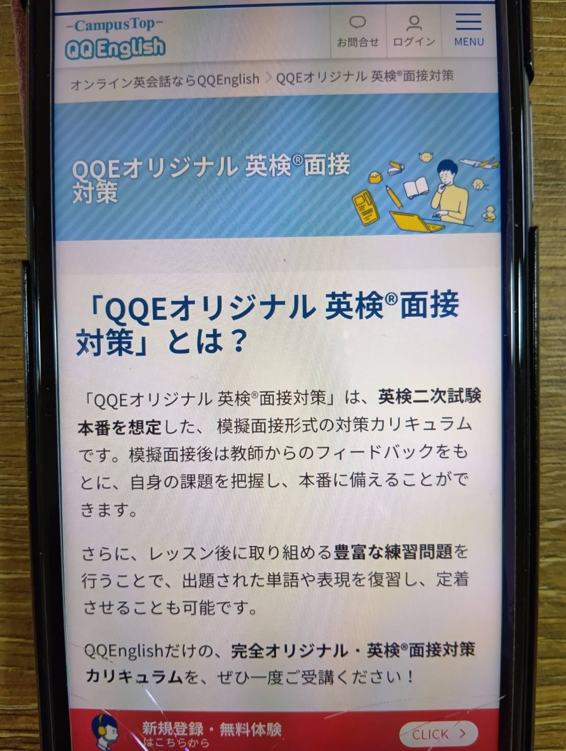 QQEnglishは完全オリジナルの英検二次試験対策カリキュラム