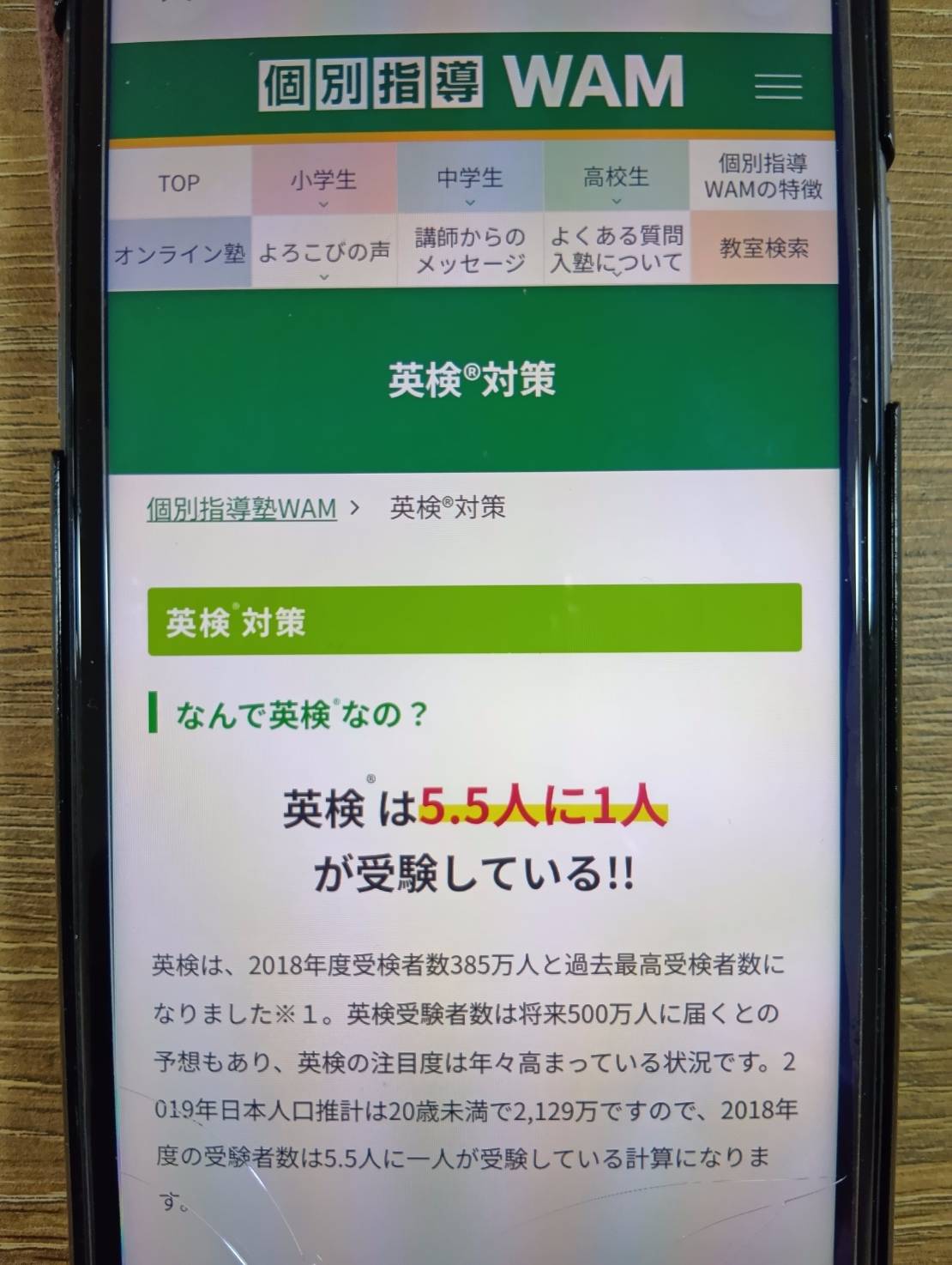 WAMは2ヶ月短期集中コースからマンツーマンコースまで幅広い