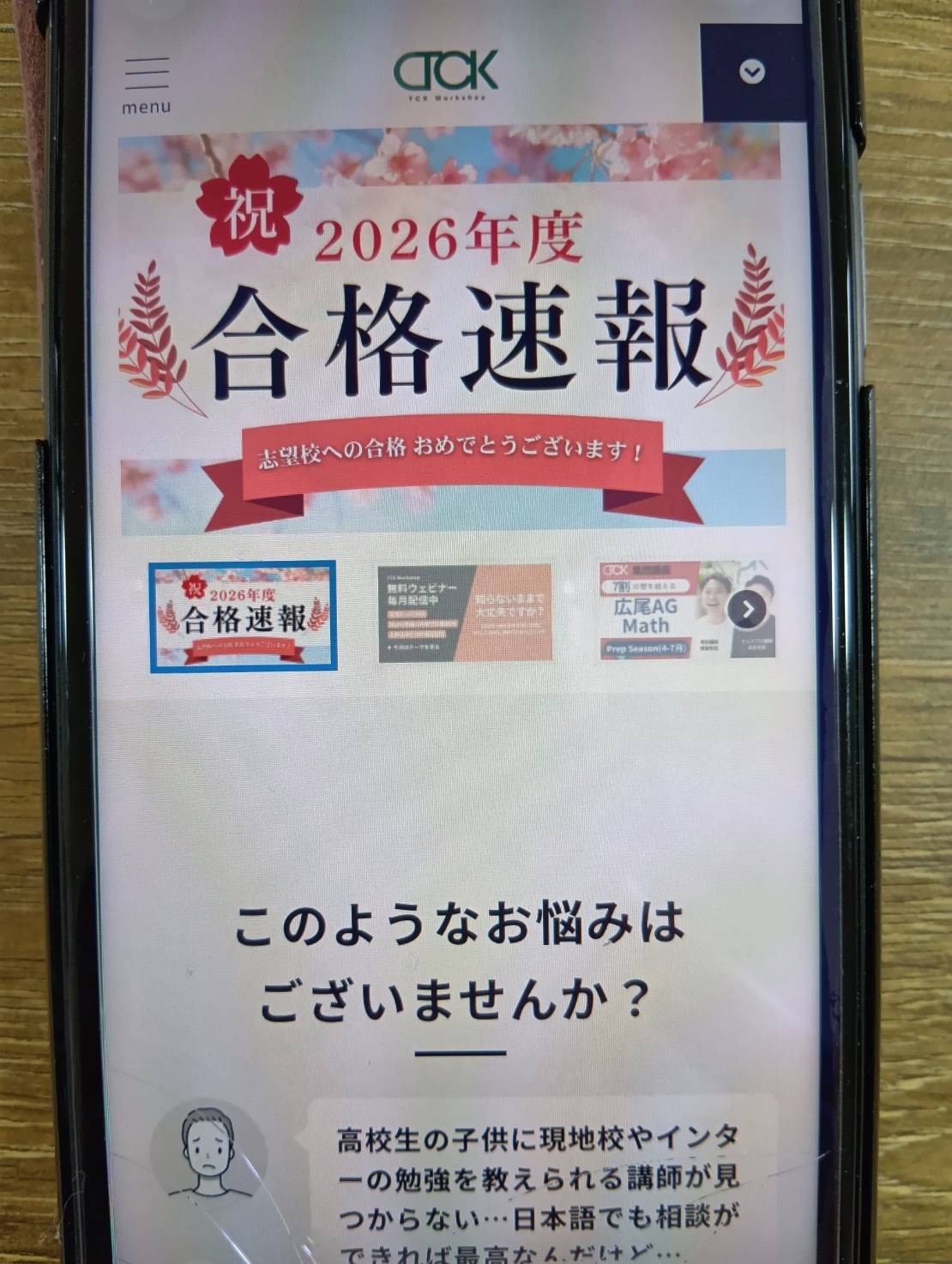 TCK Workshopは帰国子女・海外子女教育の最高峰