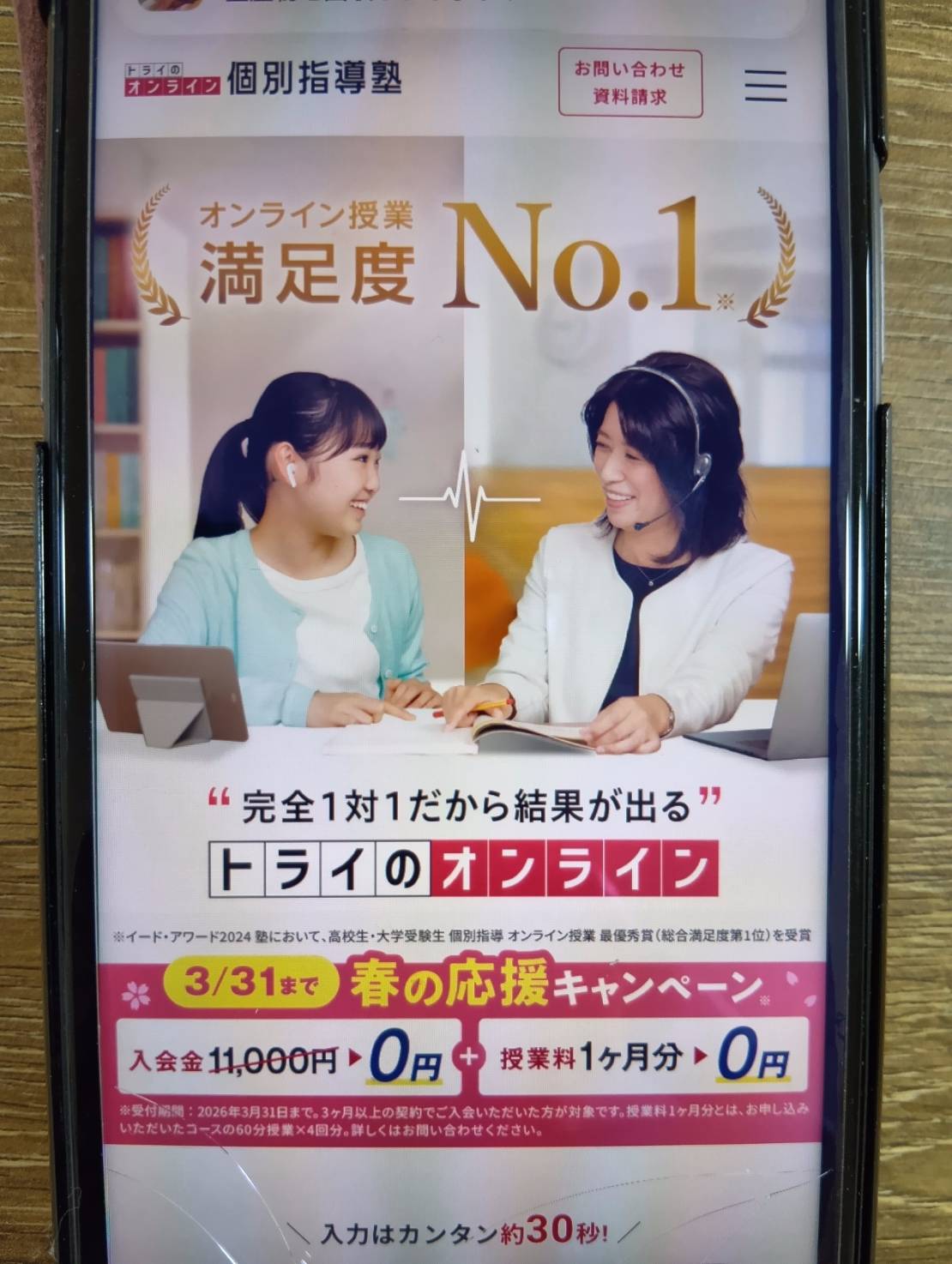 トライは完全1対1で苦手科目の克服から英検対策まで自由に対応