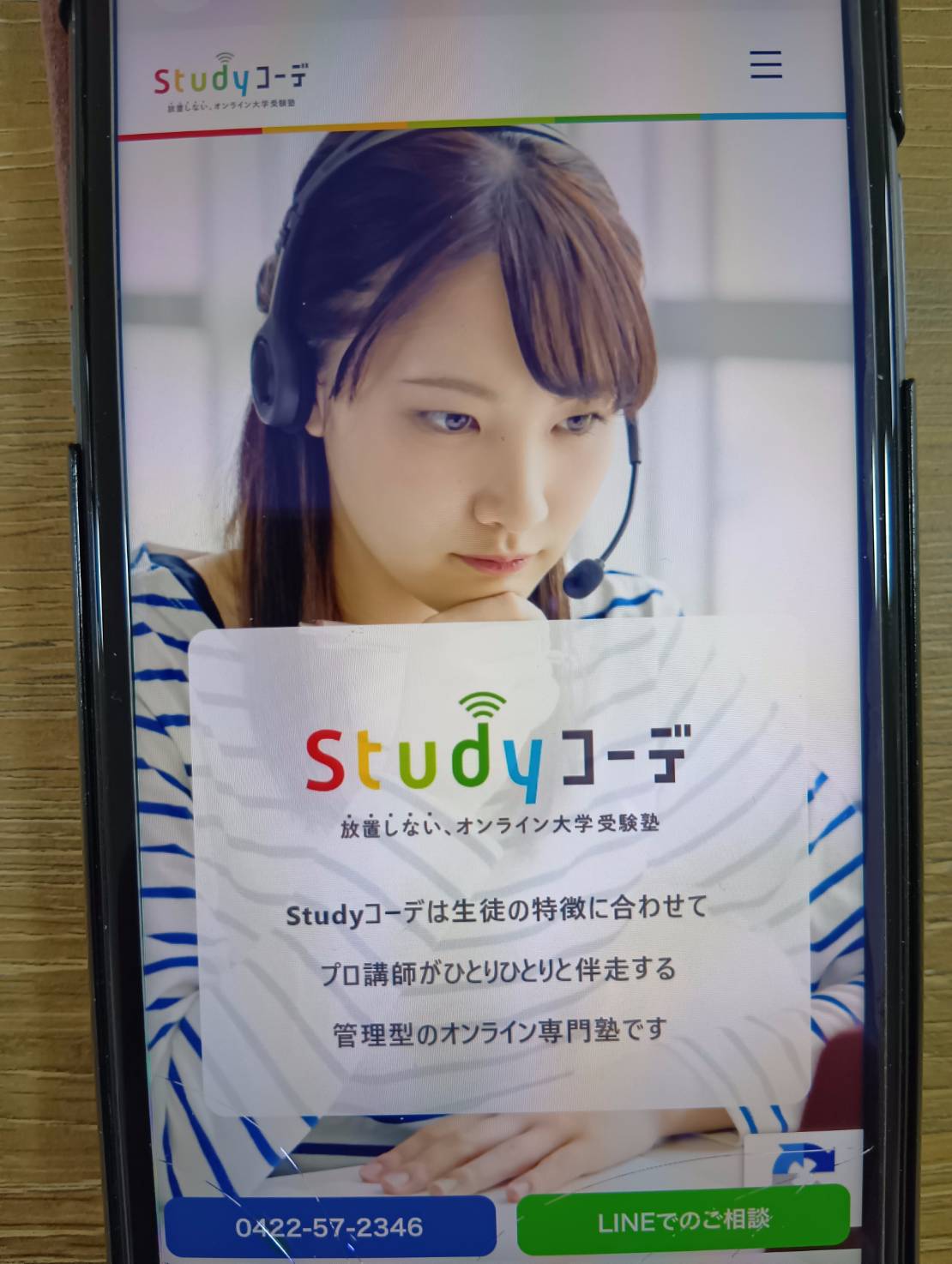 Studyコーデの口コミや評判、レビュー