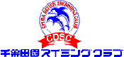 千葉田園スイミング